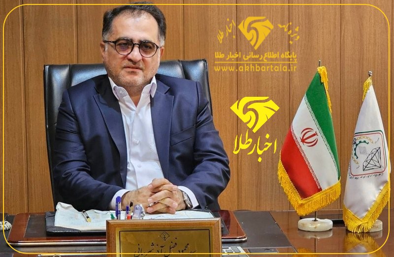 کاهش تقاضای طلا در داخل